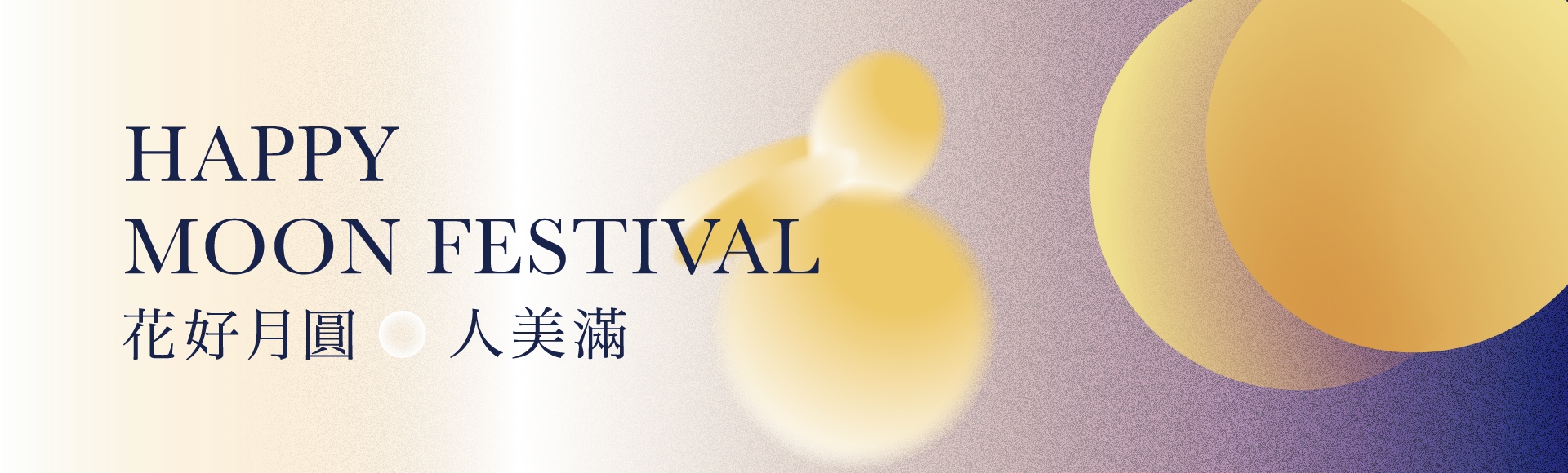中秋節.jpg