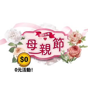 mom首資產 17.png mom首資產 17.png