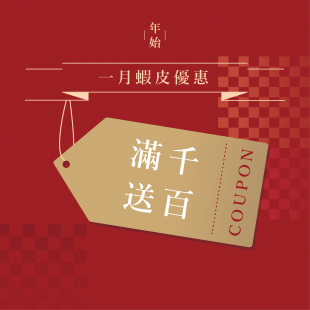 滿千送百_工作區域 1.png 滿千送百_工作區域 1.png